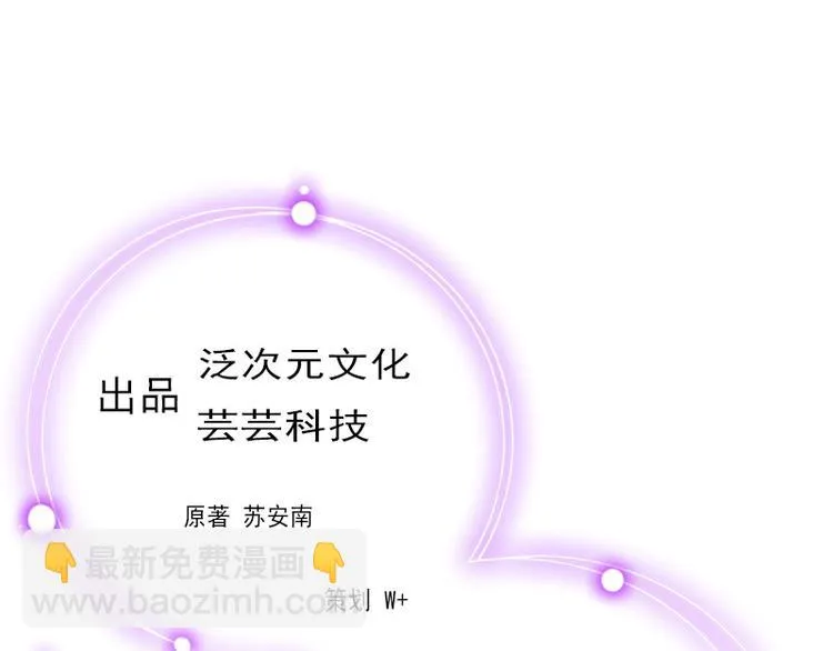 第3话 不离婚就滚出去 第3页