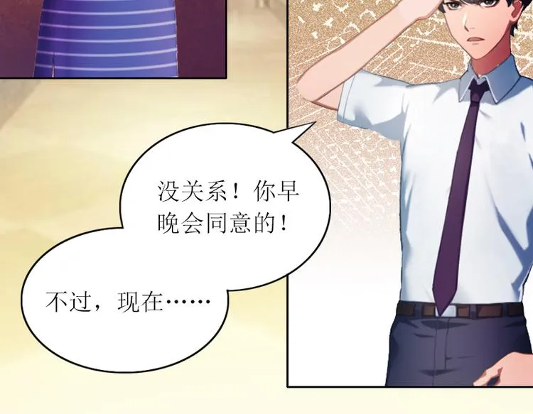 第3话 不离婚就滚出去 第6页