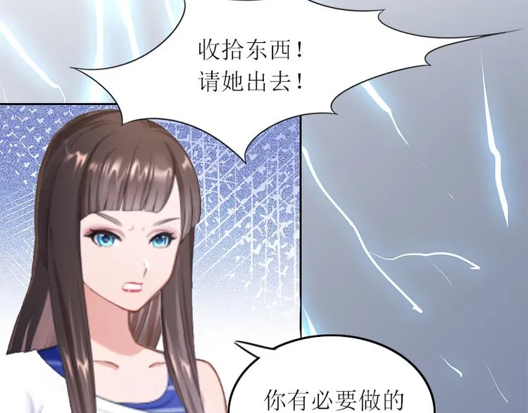第3话 不离婚就滚出去 第9页