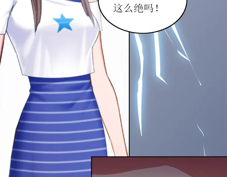 第3话 不离婚就滚出去 第10页