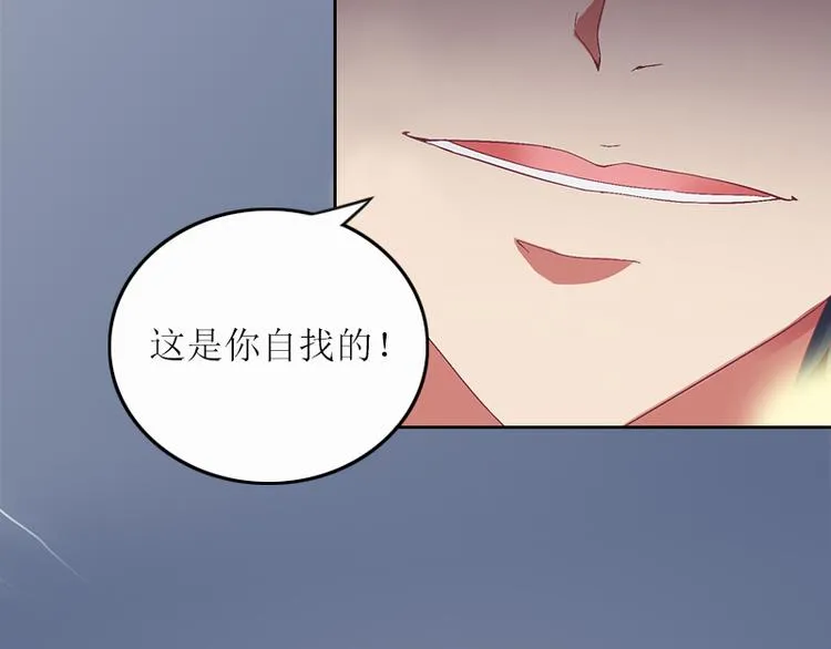 第3话 不离婚就滚出去 第12页