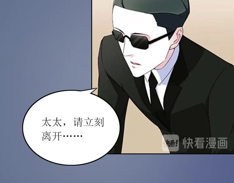第3话 不离婚就滚出去 第14页