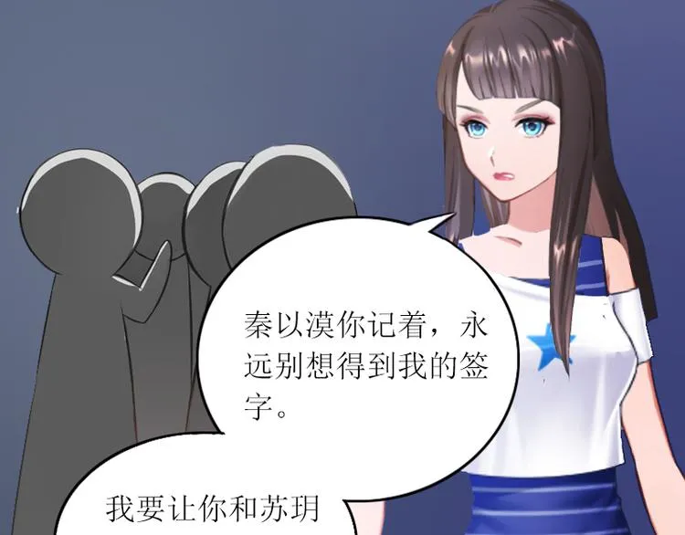 第3话 不离婚就滚出去 第17页