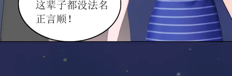 第3话 不离婚就滚出去 第18页
