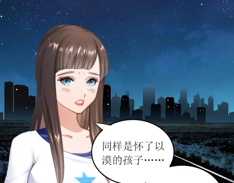 第3话 不离婚就滚出去 第23页