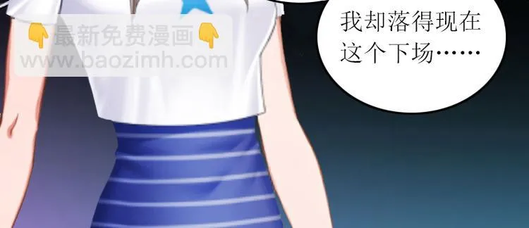 第3话 不离婚就滚出去 第24页