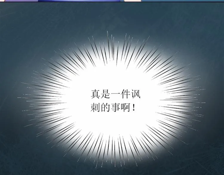 第3话 不离婚就滚出去 第25页