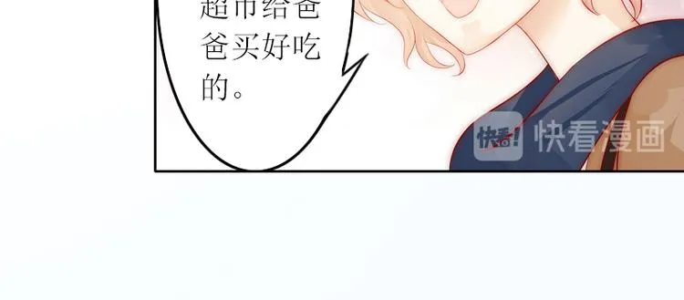 第3话 不离婚就滚出去 第30页