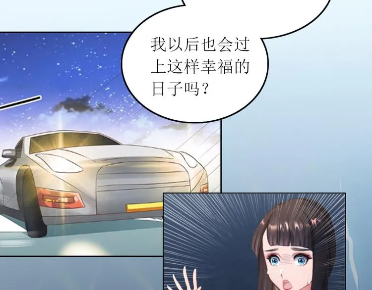 第3话 不离婚就滚出去 第32页