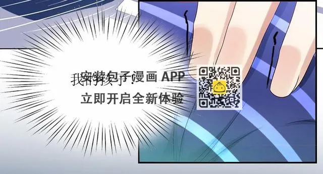 第3话 不离婚就滚出去 第37页