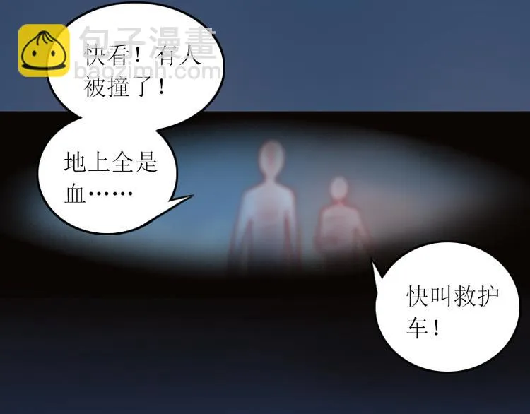 第3话 不离婚就滚出去 第39页