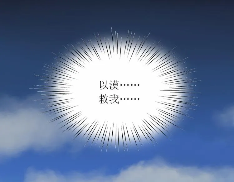 第3话 不离婚就滚出去 第40页