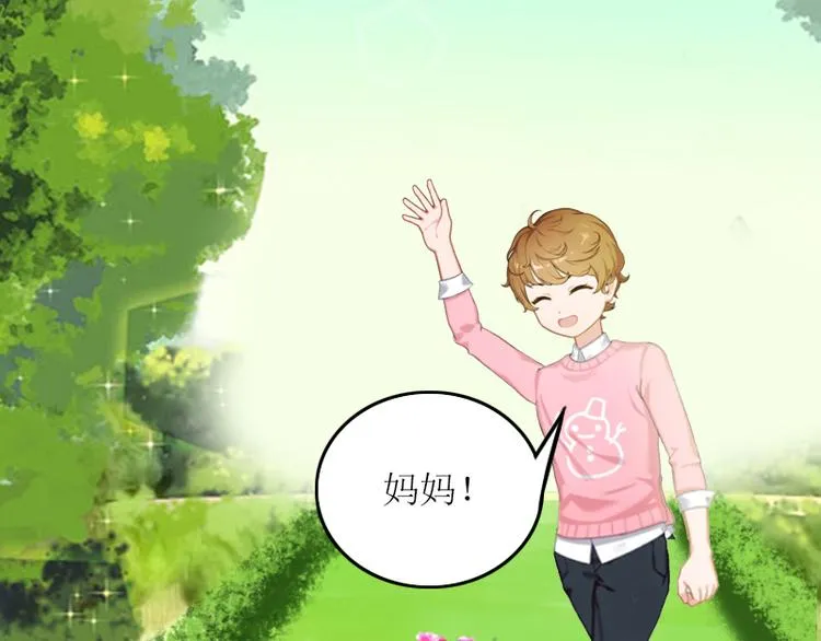 第3话 不离婚就滚出去 第43页