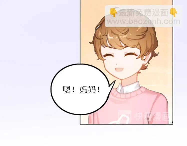 第3话 不离婚就滚出去 第48页