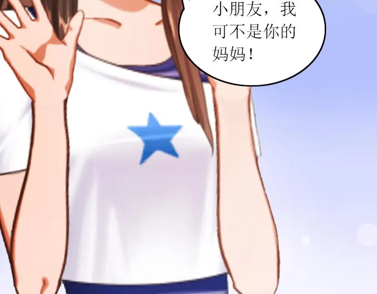 第3话 不离婚就滚出去 第51页