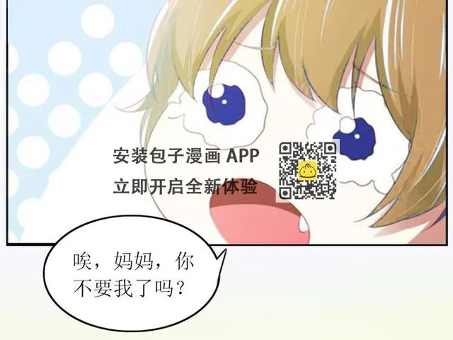 第3话 不离婚就滚出去 第53页
