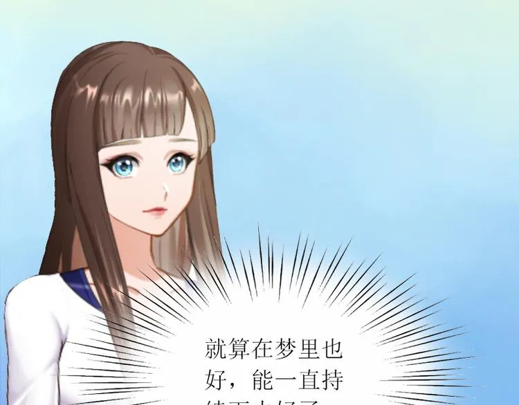 第3话 不离婚就滚出去 第55页