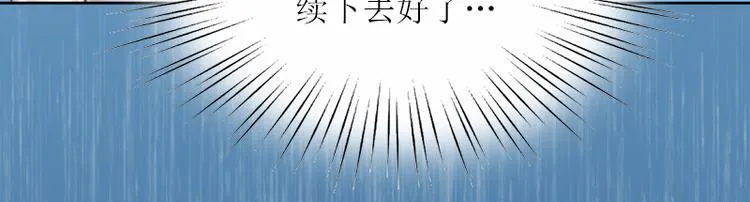 第3话 不离婚就滚出去 第56页