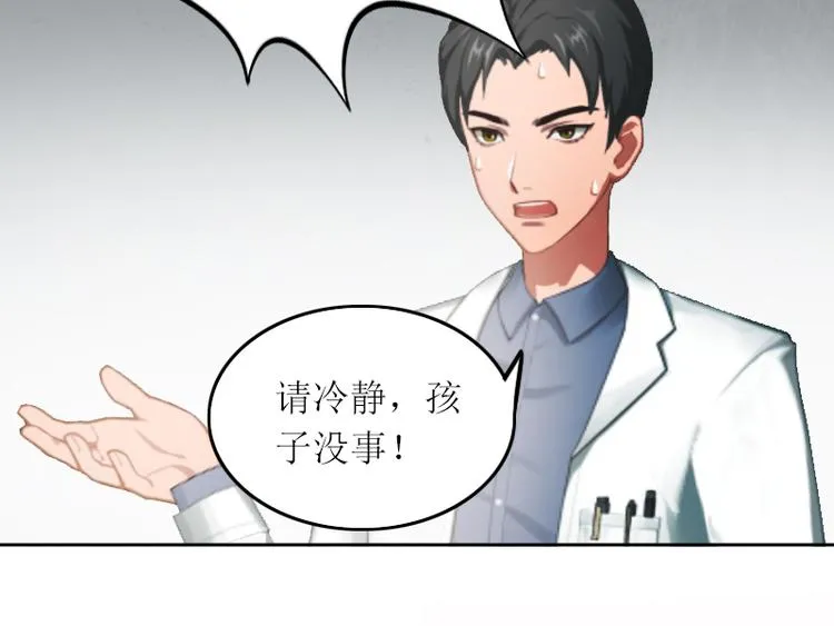 第3话 不离婚就滚出去 第64页