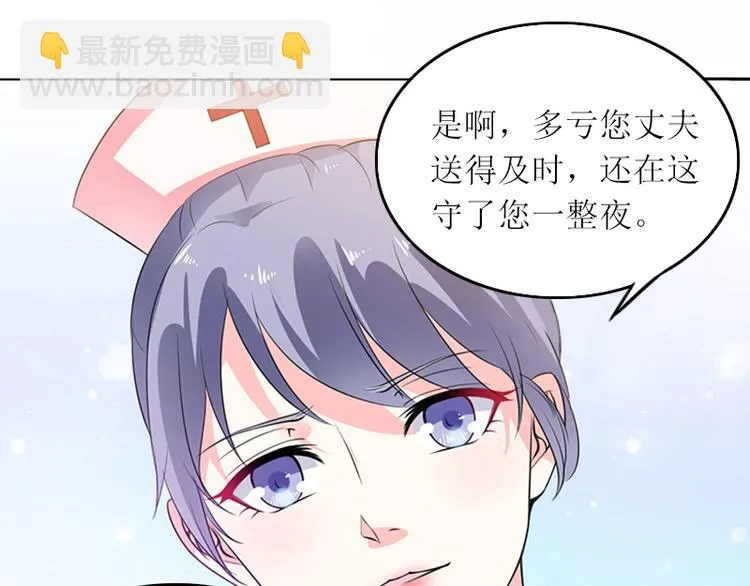 第3话 不离婚就滚出去 第65页