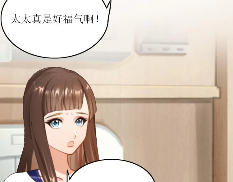 第3话 不离婚就滚出去 第67页