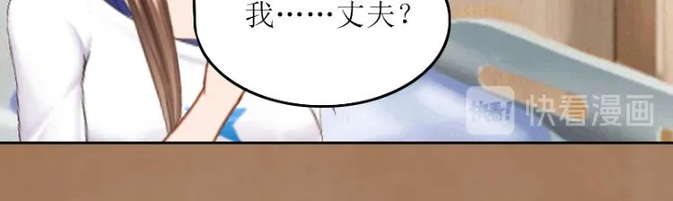 第3话 不离婚就滚出去 第68页