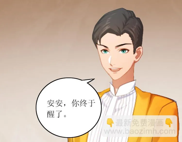 第3话 不离婚就滚出去 第70页