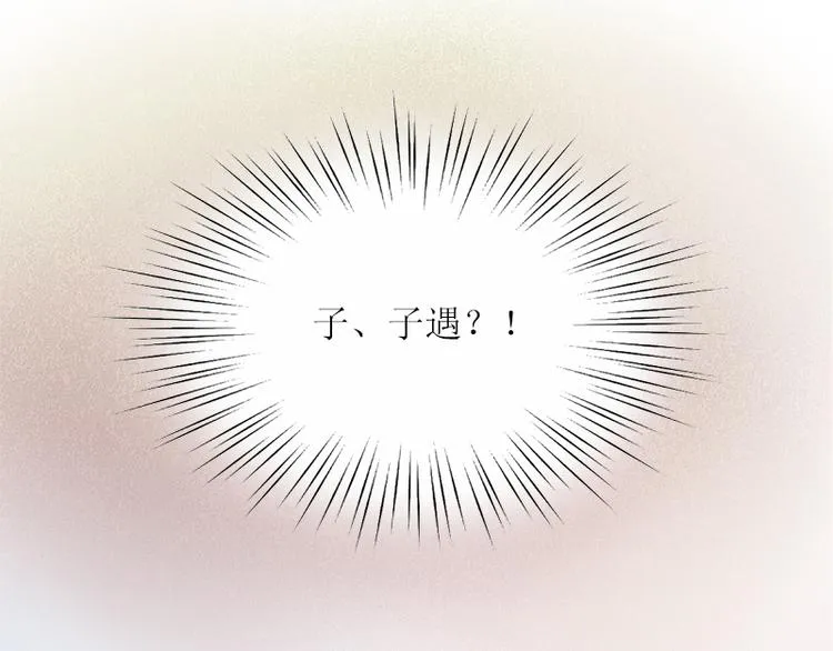 第3话 不离婚就滚出去 第72页