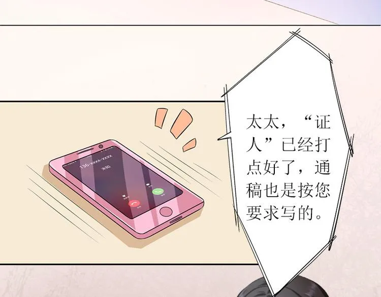 第4话 求你带我离开吧 第6页