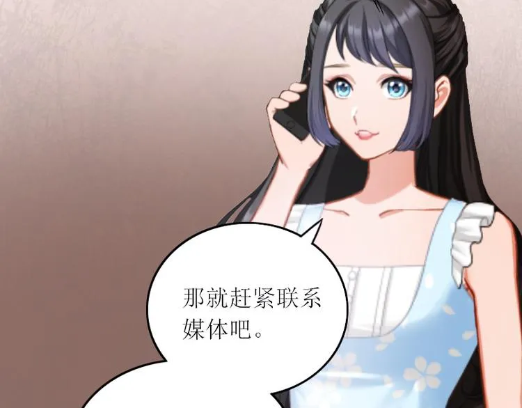 第4话 求你带我离开吧 第7页