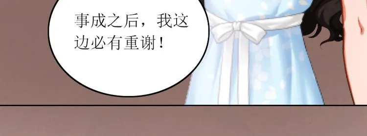 第4话 求你带我离开吧 第8页