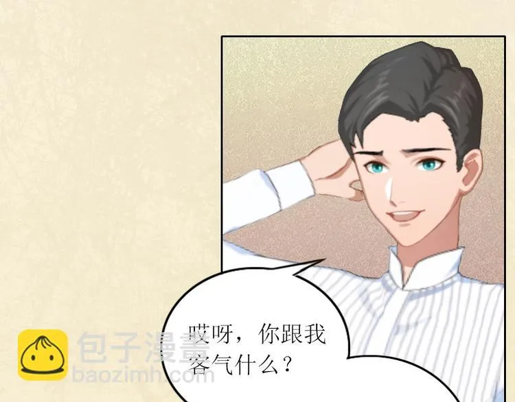 第4话 求你带我离开吧 第15页