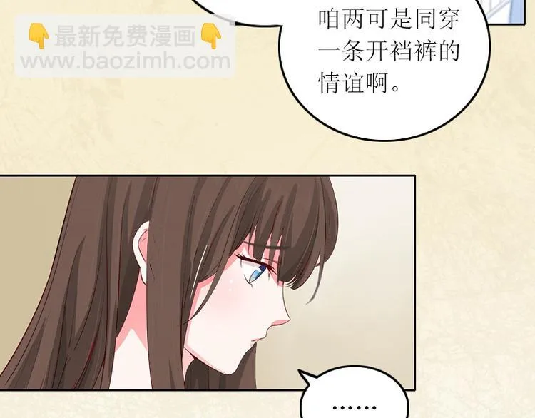 第4话 求你带我离开吧 第16页