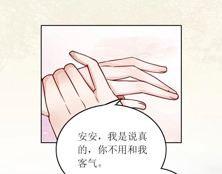 第4话 求你带我离开吧 第18页