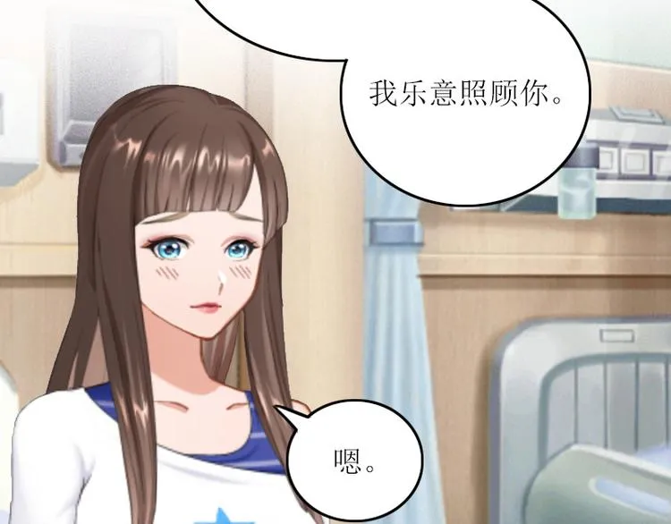 第4话 求你带我离开吧 第19页