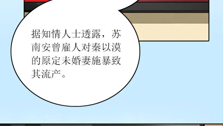 第4话 求你带我离开吧 第26页