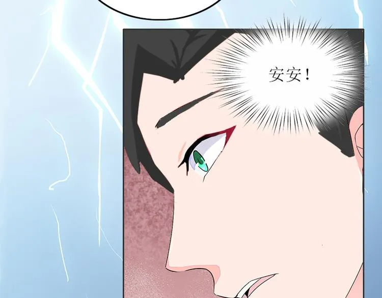 第4话 求你带我离开吧 第28页