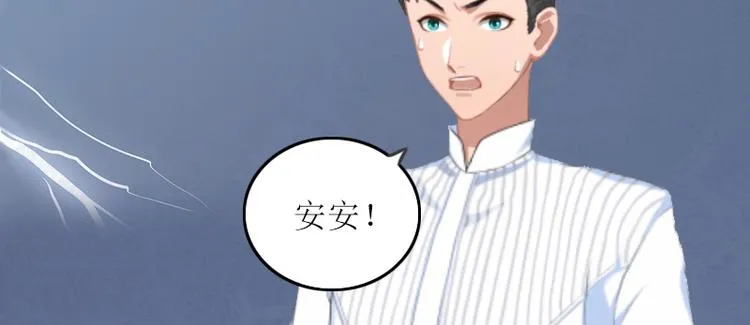 第4话 求你带我离开吧 第31页