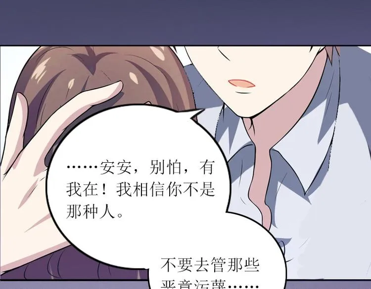 第4话 求你带我离开吧 第40页