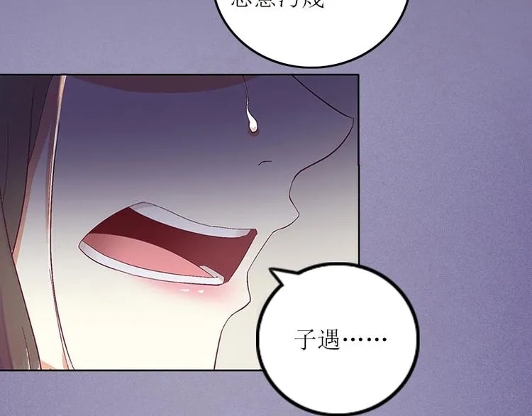 第4话 求你带我离开吧 第41页