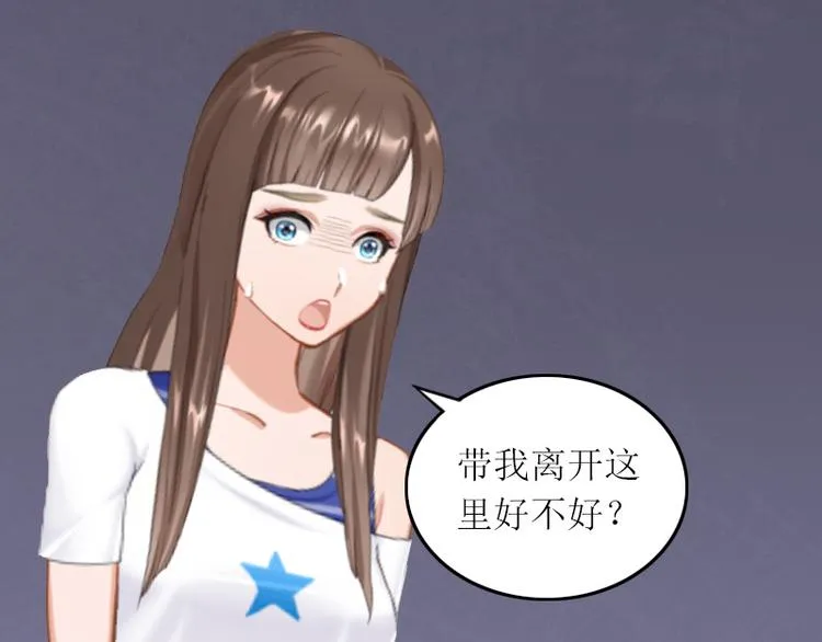第4话 求你带我离开吧 第46页
