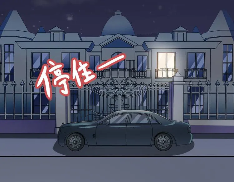第5话 苏南安失踪了 第8页