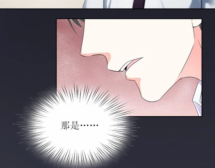 第5话 苏南安失踪了 第12页