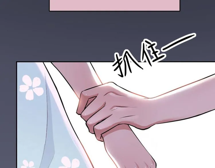 第5话 苏南安失踪了 第15页