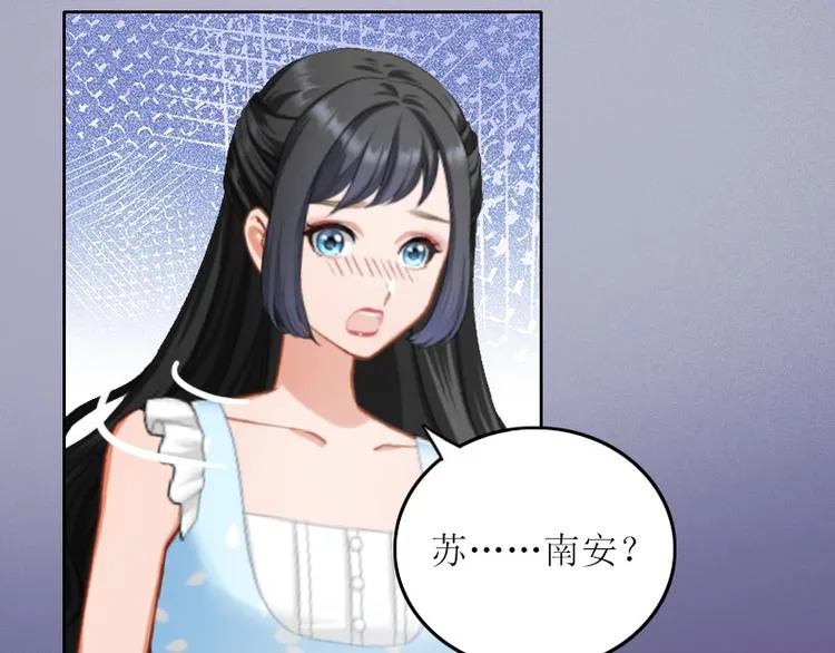 第5话 苏南安失踪了 第19页