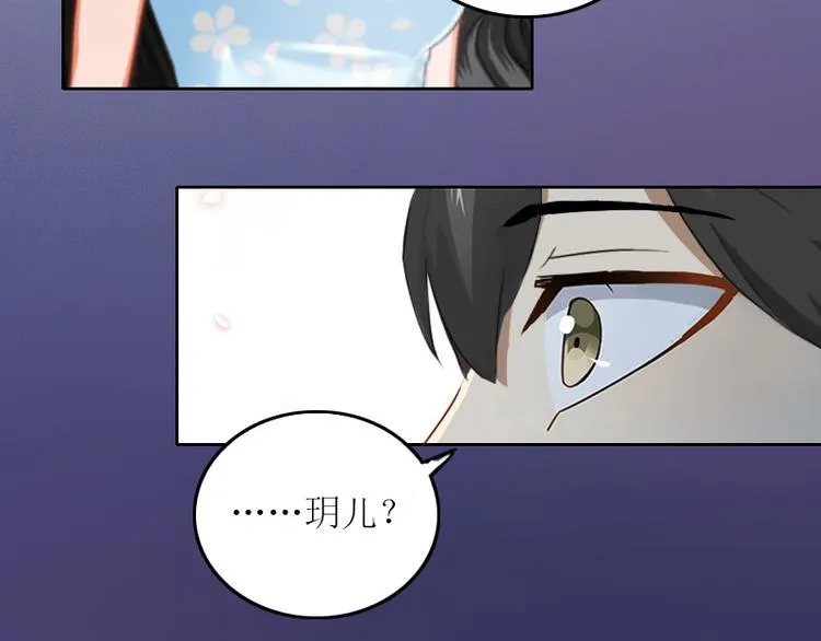 第5话 苏南安失踪了 第20页