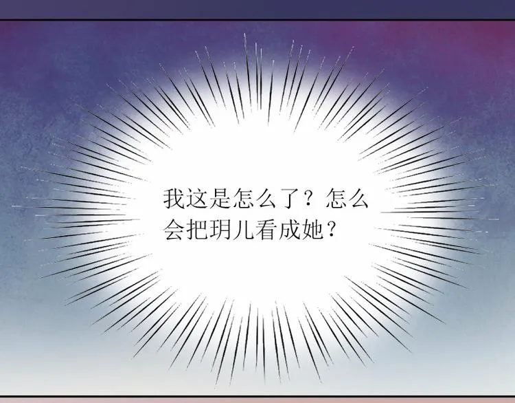 第5话 苏南安失踪了 第22页