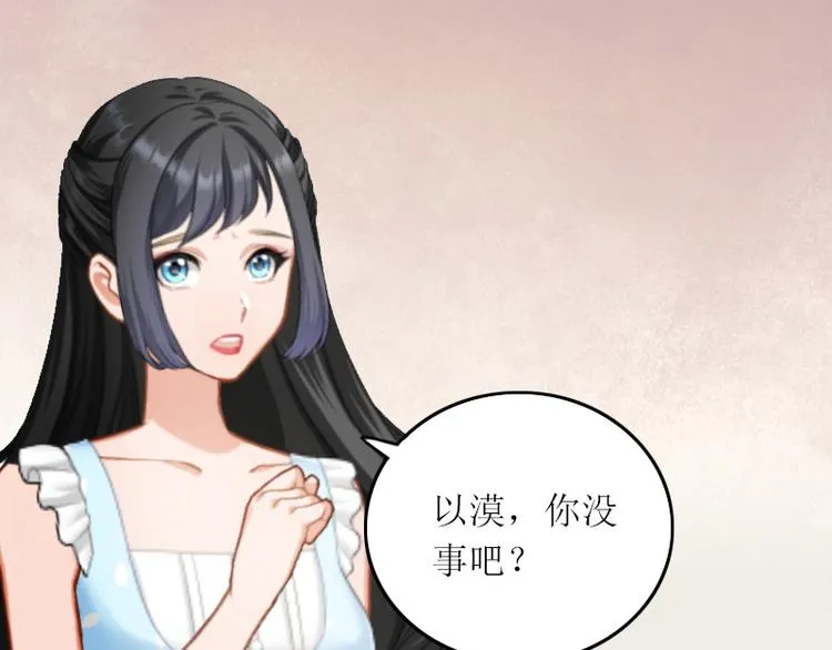 第5话 苏南安失踪了 第24页