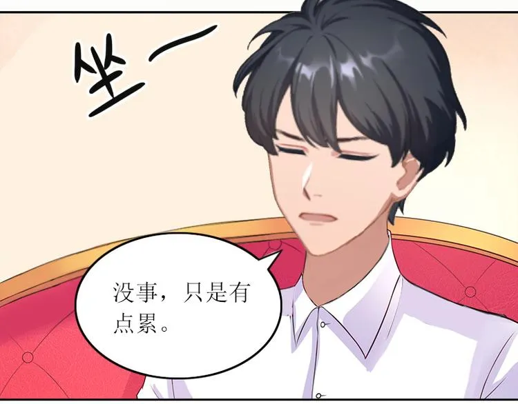第5话 苏南安失踪了 第26页