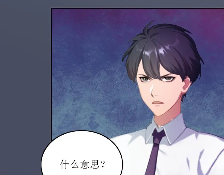 第5话 苏南安失踪了 第31页